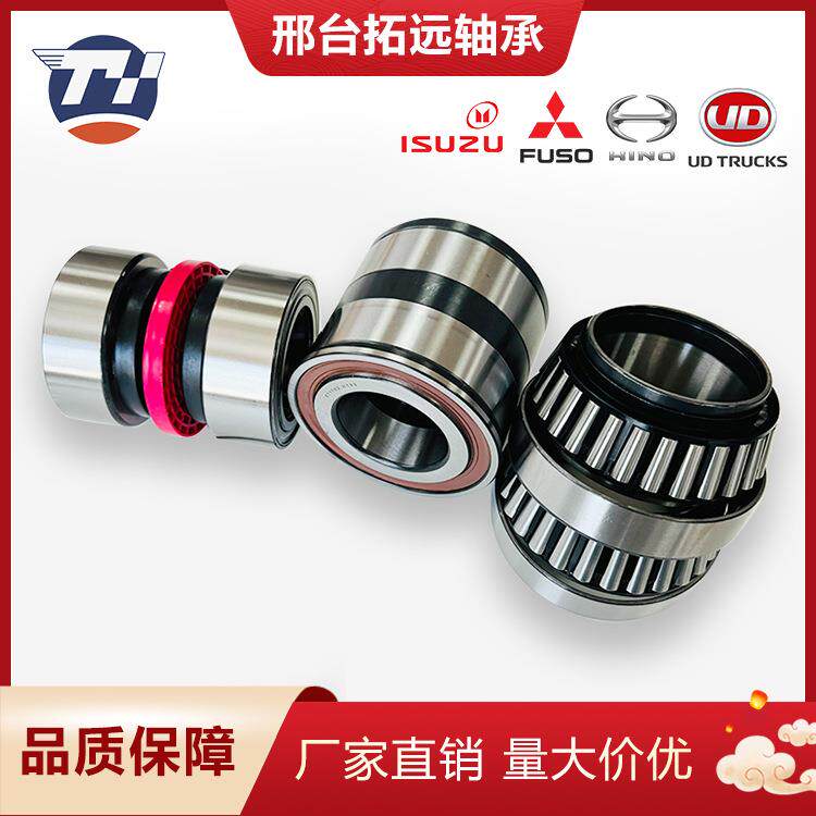 现货重型卡车轮毂轴承F-566426.H195 VKBA5425 免维护轴承