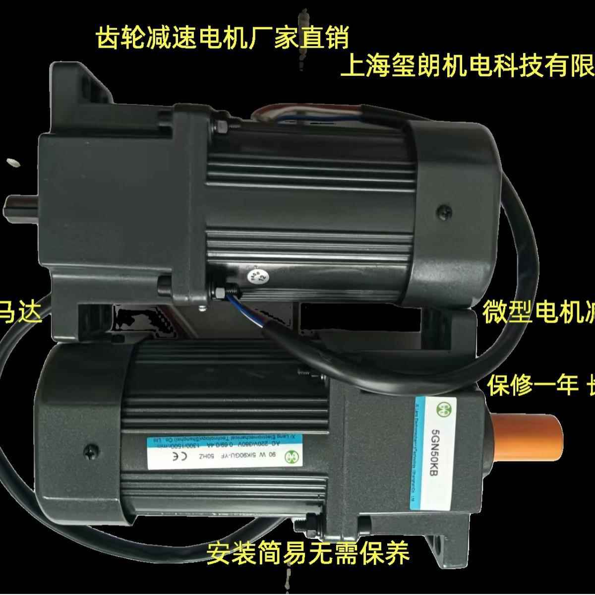 成钢电机 微型减速电机 上海减速电机 2IK6GN-C/2GN15K感应式电
