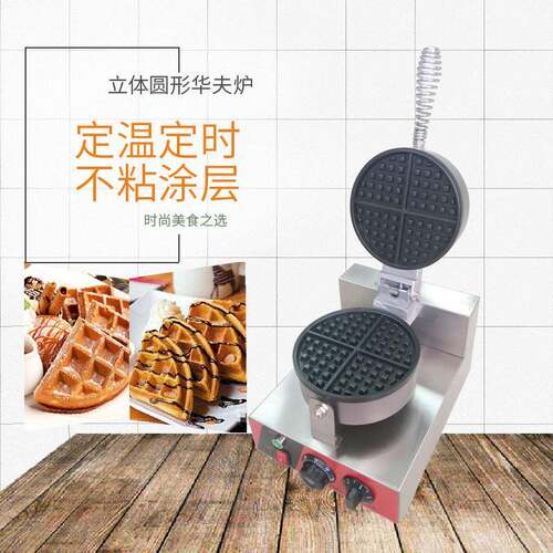 商用华夫炉头华夫饼机松饼机电饼铛格子饼机烤饼机烤箱