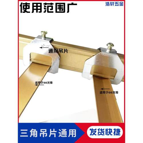 三角龙骨吊片88/98通用 快吊集成吊顶龙骨配件挂钩轻钢龙骨吊钩