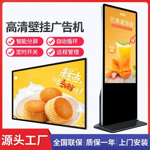 JAV壁挂/立式广告机场酒店商场触控触摸清显示屏户外一体机商用