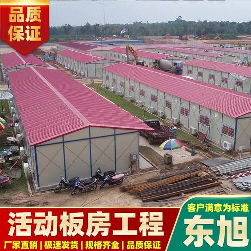 K式活动板房材料 南宁彩钢房搭建工地临时住宿集装箱工人房防火保
