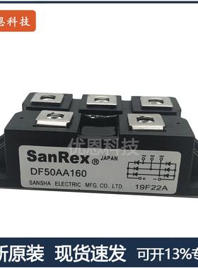 三社DF30/40/50/70/100/150/200 -AA120/AA160三相整流桥