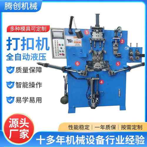 五金线材成型机不锈钢铁丝打扣机数控全自动铁线置物架配件成型机