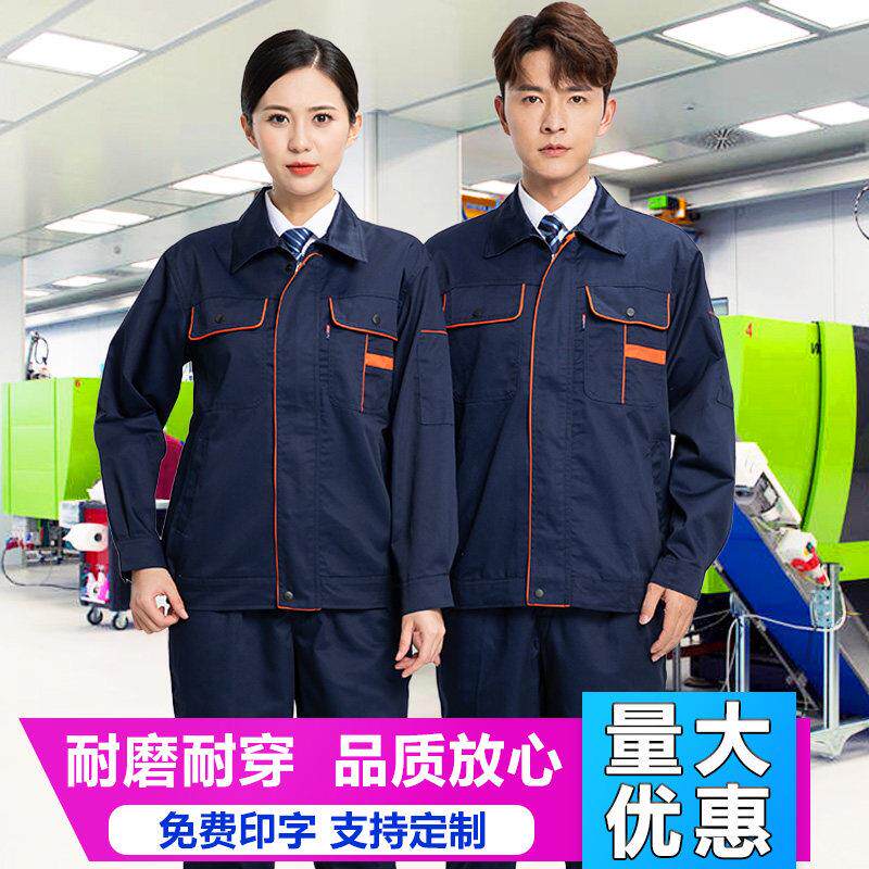 春秋长袖工装制服男耐磨大口袋工作服套装适用工厂车间棉混纺订制