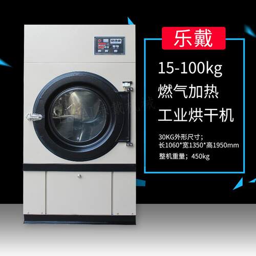 大型洗衣机烘干机酒店衣物毛巾干衣机工作服大容量清洗烘干设备