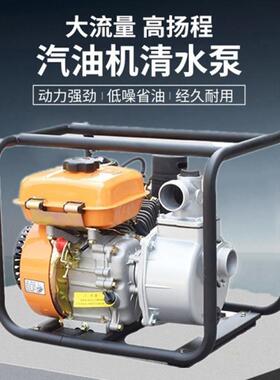 小型汽油机水农田排涝灌溉水机ZTT水应急抢救防汛移抽动泵式抽泵