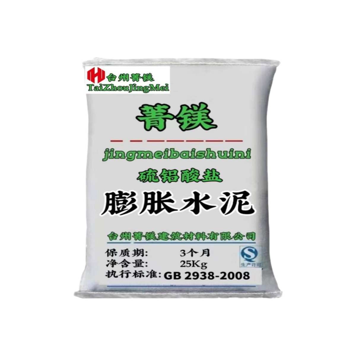 膨胀水泥厂家直销高强速凝双快早强快硬硫铝酸盐微膨胀水泥浙江