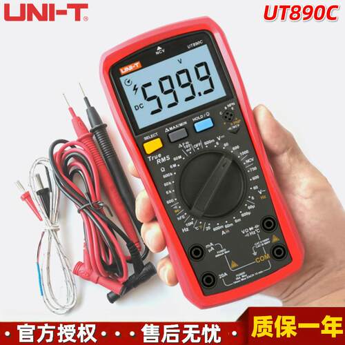 优利德UT890C防烧型自动量程带测温功能真有效值数字万用表