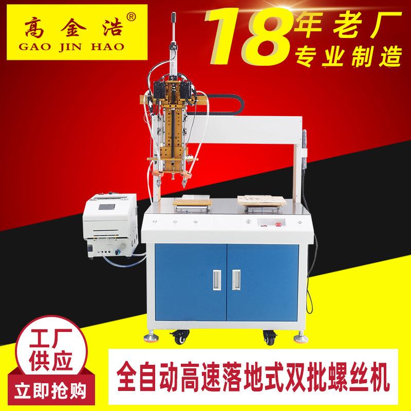 螺丝机自动螺丝机自动打螺丝机自动螺丝螺丝自动