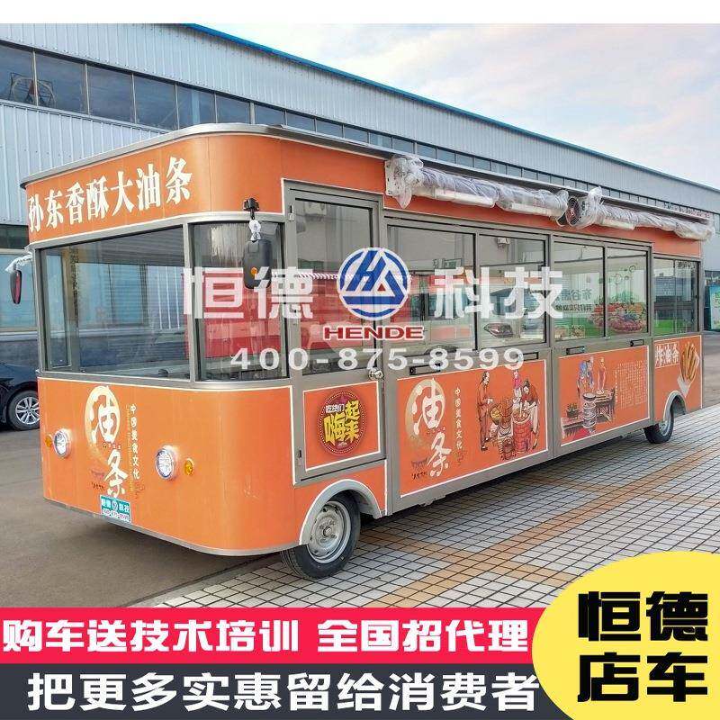 恒德餐车冬季电动四轮早餐车摆摊多功能小吃车炸油条豆腐脑快餐车