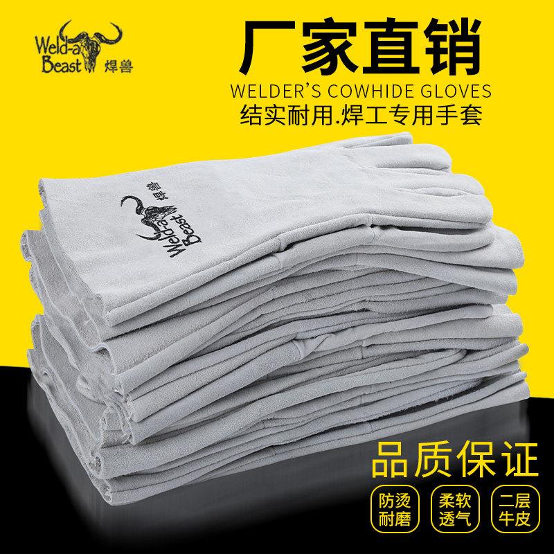 焊兽牛皮电焊手套软长版防烫耐高温夏季薄款焊工焊接防护劳保手套