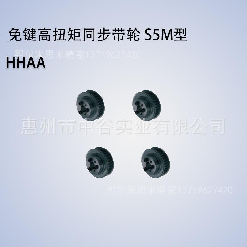 同步轮S5M型HHAA30/32/34S5M100/150-E/F-10,12,14,15,16代米苏米