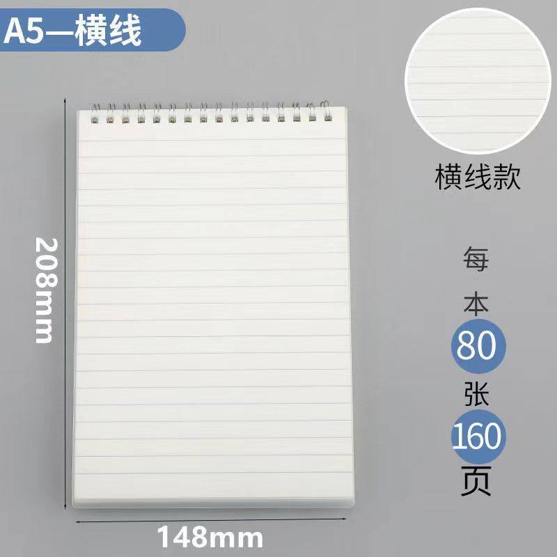 定制室内测量房a4设计师尺寸专用全屋装修绘图做记录线圈笔记本子