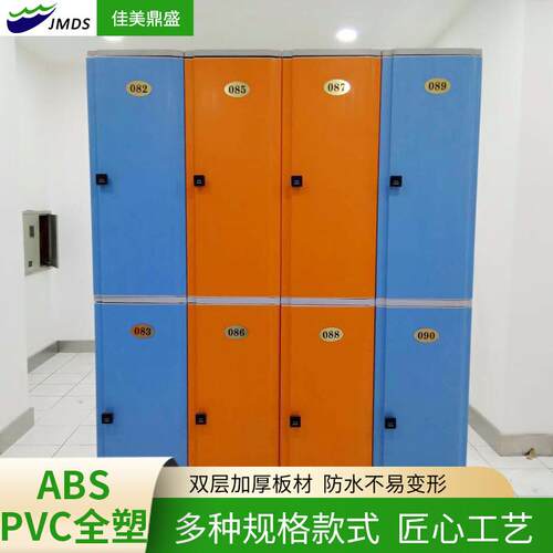 厂家全塑更衣柜双层防水防潮电子锁储物柜多功能泳池用更衣柜