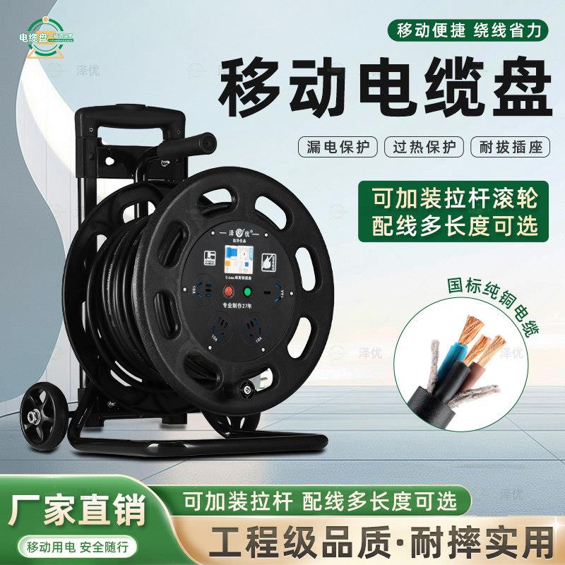 电缆盘移动绕线盘绕线100米卷线盘线缆盘拖线盘线轴电线盘32A漏保