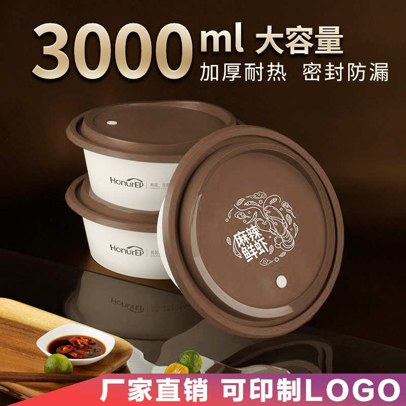 大号一次性餐盒圆形超大容量3000ml小龙虾酸菜鱼盆外卖打包盒不漏