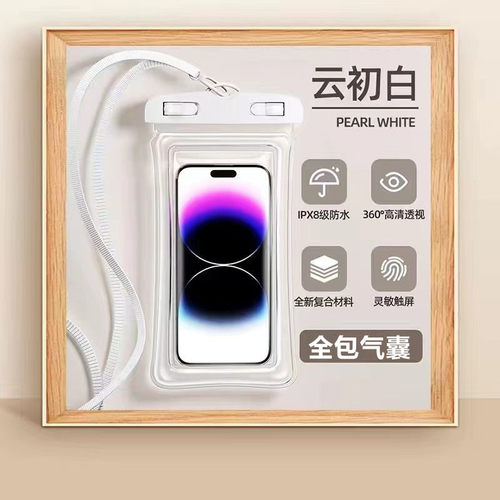 沙漠防沙手机套密封袋防水尘沙滩挂脖可触屏拍照游泳装备游保护套