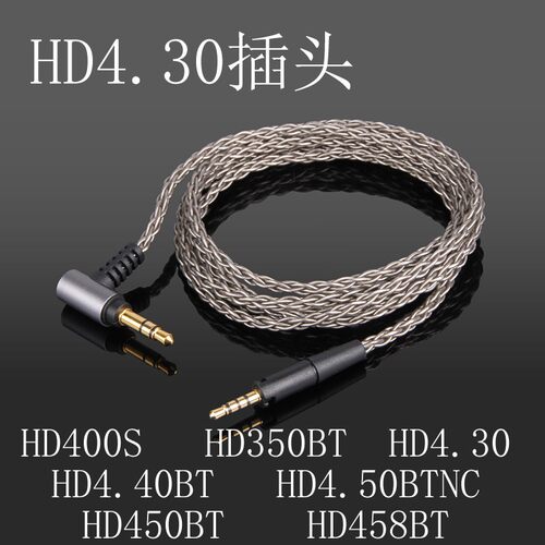 HD400s HD458BT HD598Y50大馒头MSR7M50X PXC550都市人 耳机线