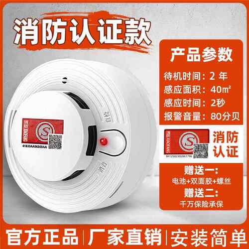 赋励智能无线烟雾报警器4G烟感家用烟感器报警器