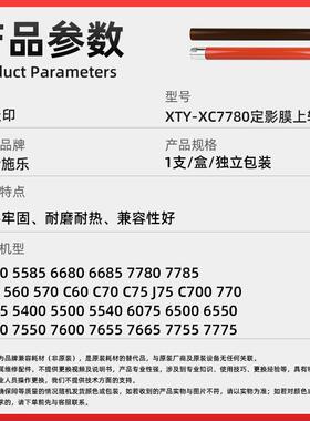 适用施乐240 242 250上辊252 260定影膜262 5945i 5955加热辊配件