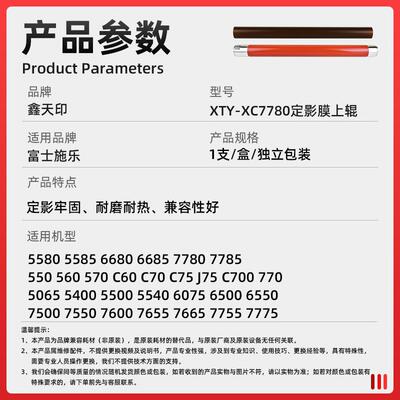 适用施乐240 242 250上辊252 260定影膜262 5945i 5955加热辊配件