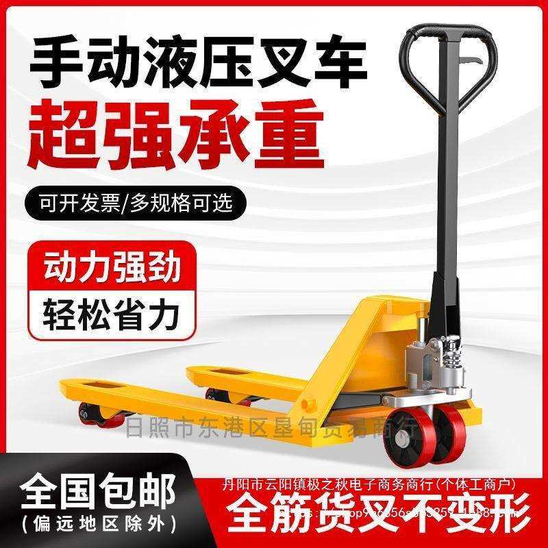 地牛叉车手动液压车搬运车1吨2吨3吨装卸升降小型托盘手推车其它