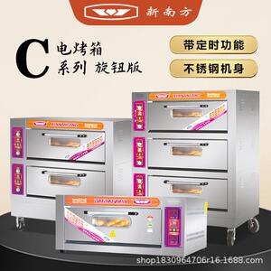 新南方C系列全自动商业用烤箱蛋糕烘焙盘专用平炉组合商用机器