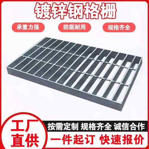 钢格板排水沟镀锌沟盖板钢结构楼梯踏步板下水道漏水网格板