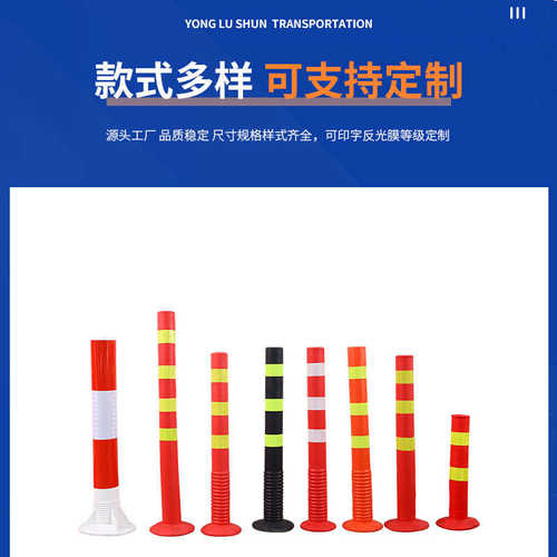 弹力桩反光防撞警示柱隔离护栏80cm交通设施锥柱路障eva塑料柱软