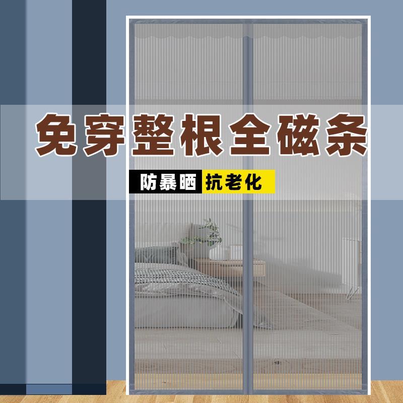 整条磁铁条防蚊门帘全磁铁条夏季家用防蝇纱门窗隔断磁铁吸自吸免