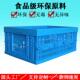 塑料筐周折叠转库水果蔬菜筐大号RCK生鲜收纳物可流仓塑胶筐厂家