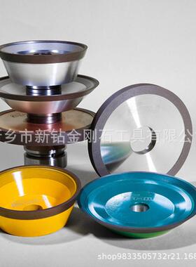 磨链锯砂轮树脂金刚石砂轮树脂CBN砂轮硬质合金工具钢不锈钢