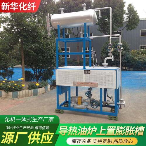 导热油炉上置膨胀槽厂家供应热风循环加热系统工业电加热导热油炉