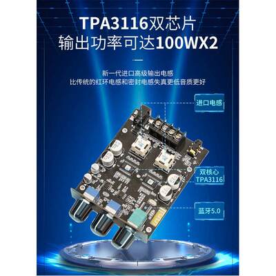YJ-100B TPA3116 2.0双芯大功率带蓝牙D类数字功放板电路板数字