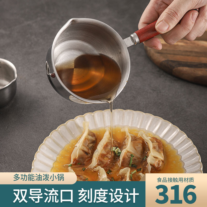 特厚316不锈钢泼油热油小锅烧油炝油呛淋油专用出口不锈钢煎蛋勺