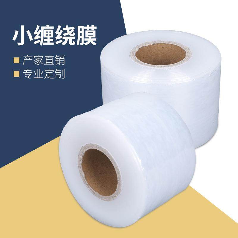 生产厂价缠绕膜 小绕线膜 保鲜膜 宽度45681012CM小PE绕线膜,包装,缠绕膜,淘宝优惠券,粉丝福利购,淘宝优惠卷
