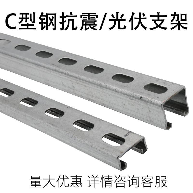 C型钢抗震支架光伏支架配件U型槽钢热镀锌太阳能光伏支架P卡配件