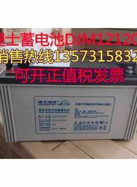 LEOCH江苏理士蓄电池DJM12150现货供应12V150AH 基站 机房 直流屏