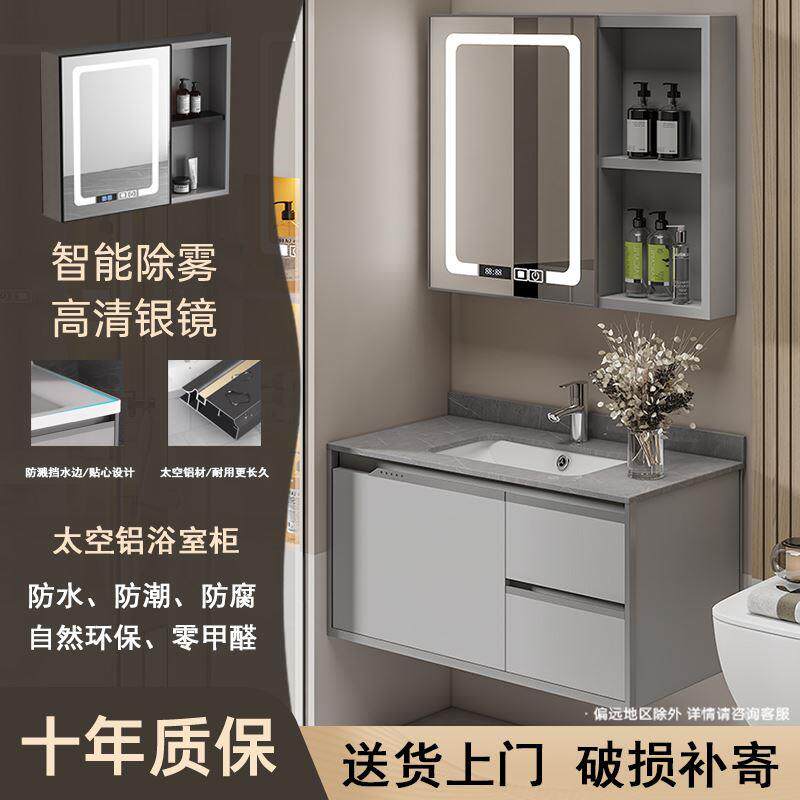 卫生间加厚太空铝合金洗手洗漱台洗脸池陶瓷一体岩板盆浴室柜组合