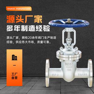 304不锈钢明杆闸阀Z41W 16P常温低压蒸汽导热油法兰闸阀