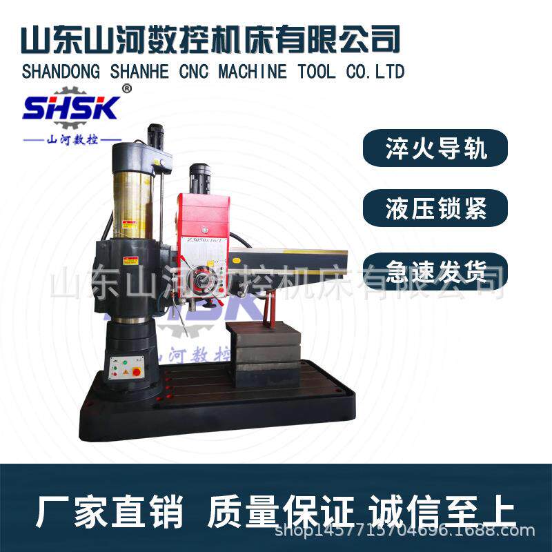 厂家现货Z3050X16全液压摇臂钻床50加强型横臂钻钻孔攻螺纹