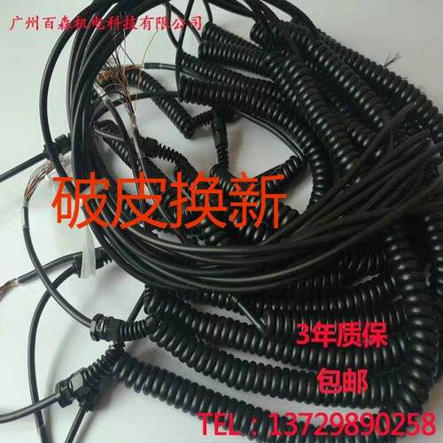 电子手轮弹簧线 线数控手轮线 线16芯18芯21芯14带屏蔽防干扰数控