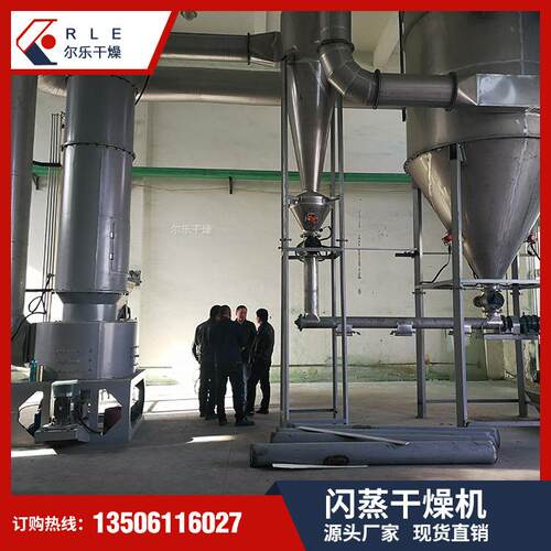 XZG系列旋转闪蒸干燥机橡胶促进剂干燥机不锈钢材质源头厂家