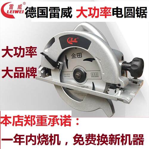 德国雷威圆锯机7寸9寸锯木工手提大功率电锯多功能手持推台锯倒装