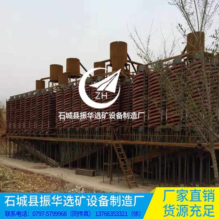 螺旋溜槽 钽铌矿 硫铁矿 钛铁矿玻璃钢溜槽 洗煤泥设备 分选设备