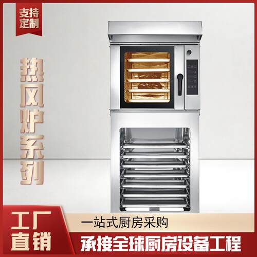 单位食堂企业酒店厨房设备五盘热风炉+封闭层架(地柜)