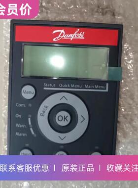 132B9221丹佛斯FC111/FC101/LCP-32系列操作面板控制器调试盘面板