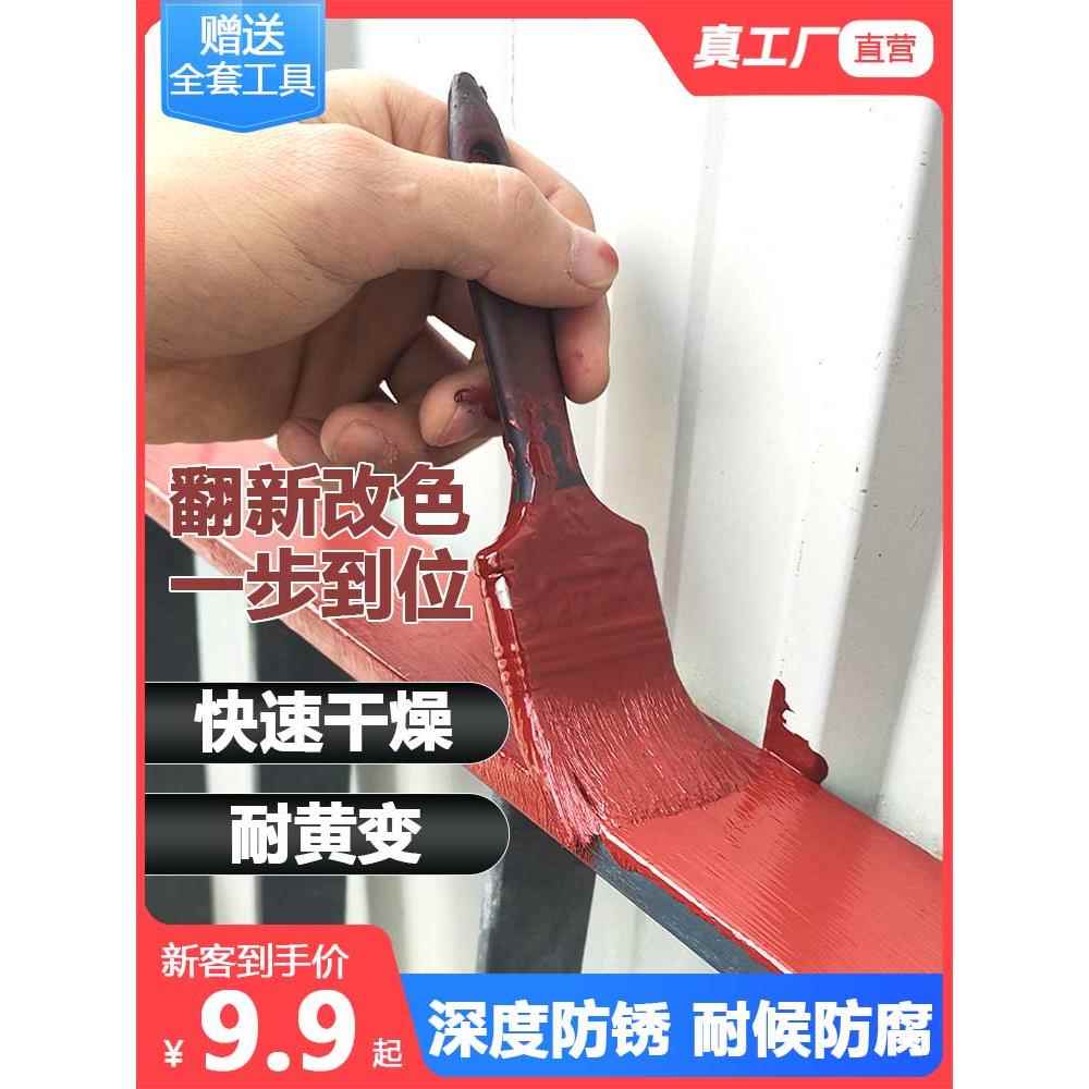 铁红防锈漆阳台栏杆铁护栏吊顶钉眼铁皮瓦黑色油漆小瓶桶装金属漆