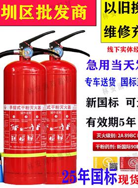 桂安牌手提式干粉4kg灭火器MF/ABCE4国标25年仓库工厂消防专用3c